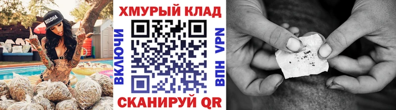ГЕРОИН белый  Южа 